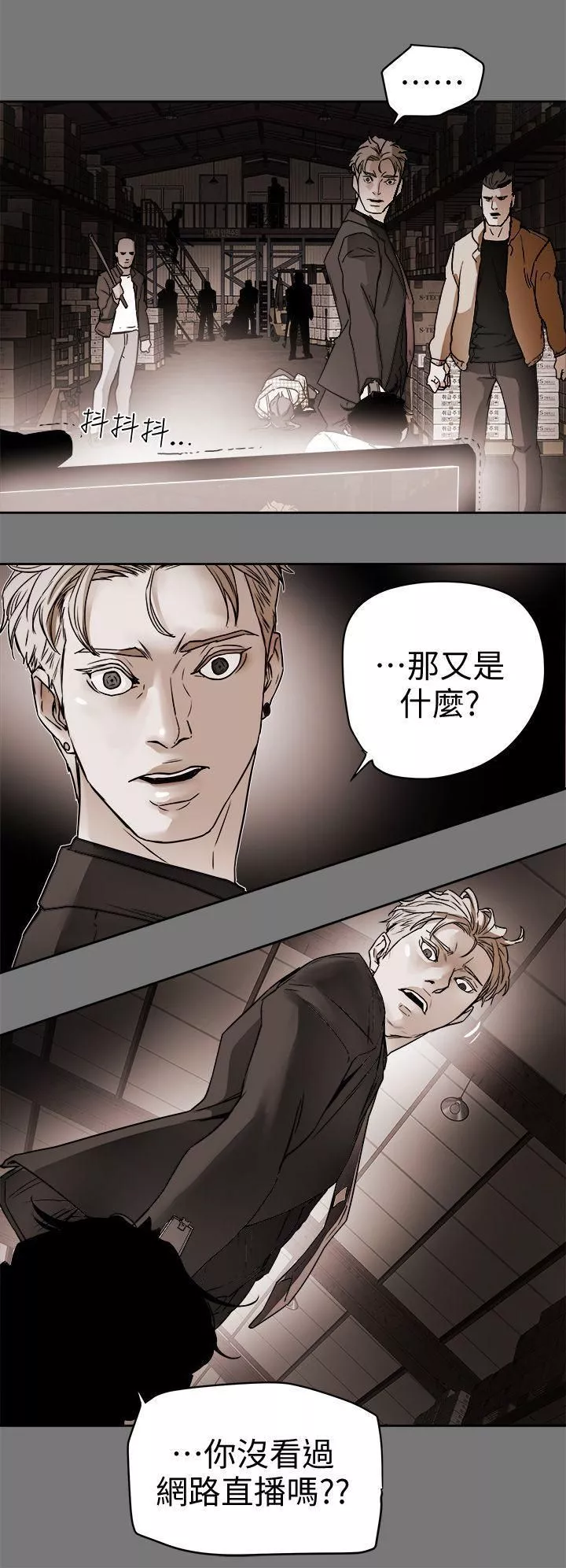 Honeytrap甜蜜陷阱第97話
