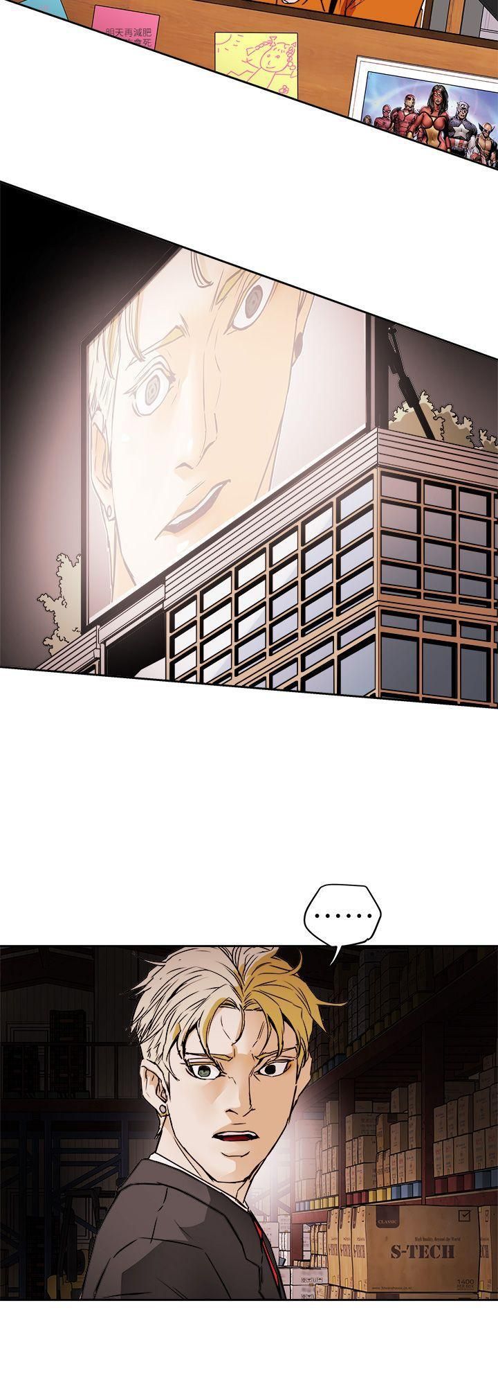 Honeytrap甜蜜陷阱第97话