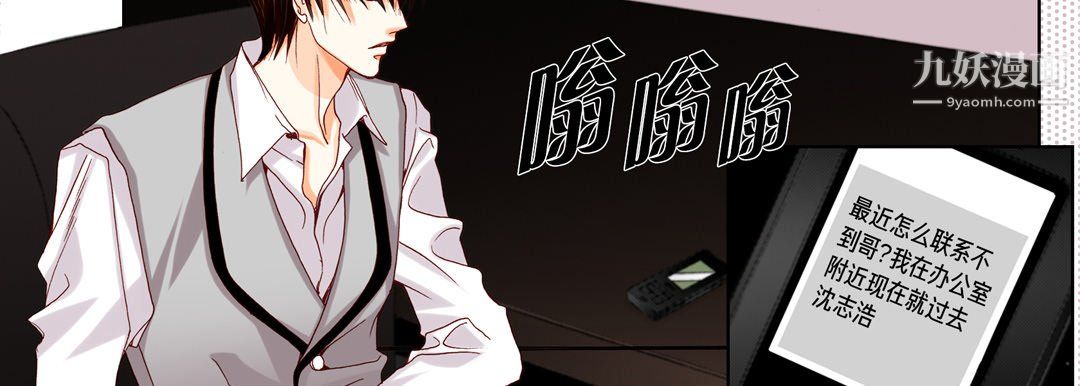 完美无缺的虏获第40话