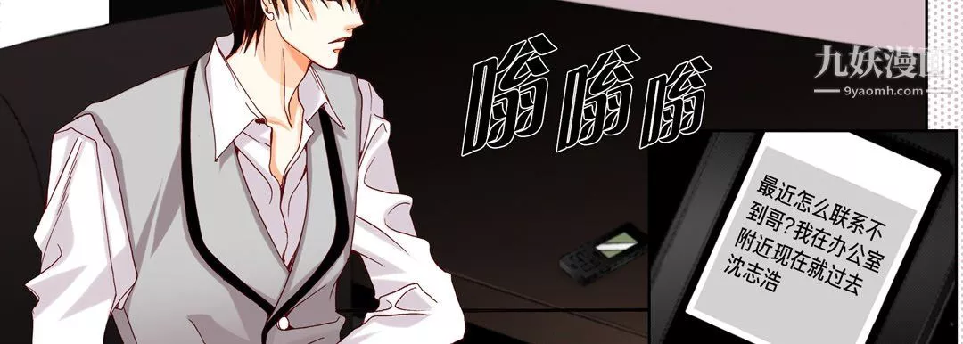 完美无缺的虏获-第40话 - 图片 66