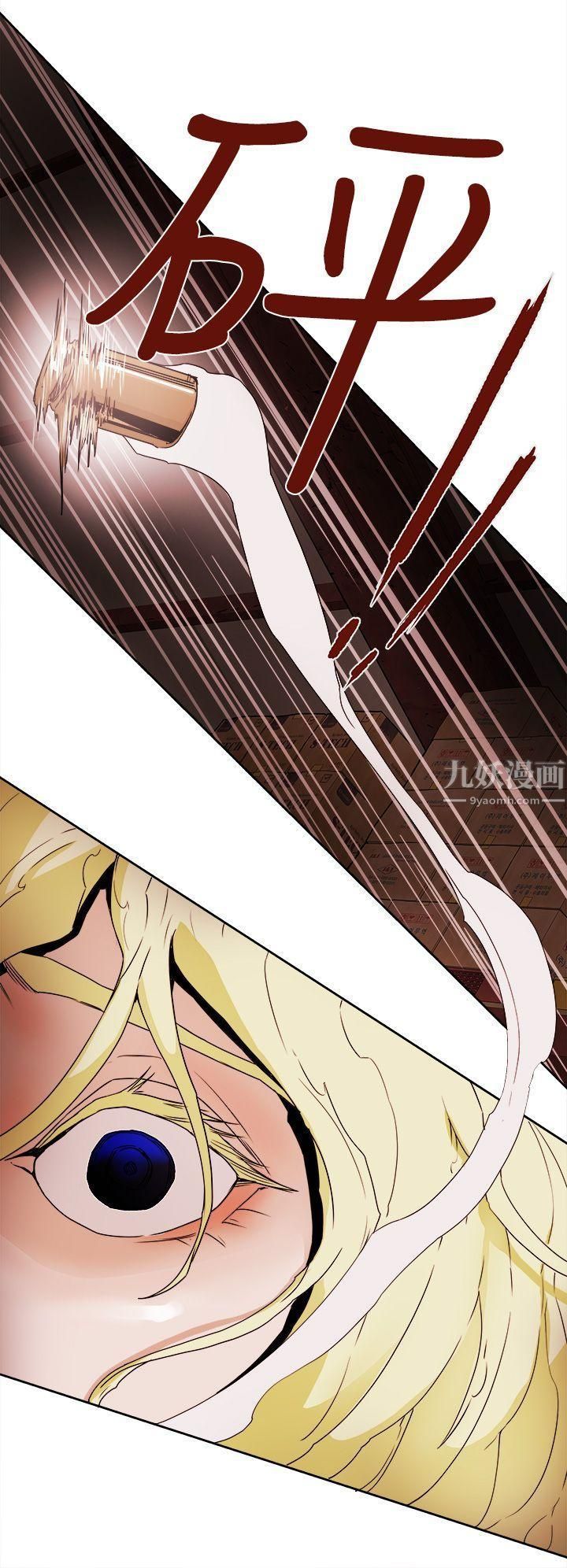 Honeytrap甜蜜陷阱第97话