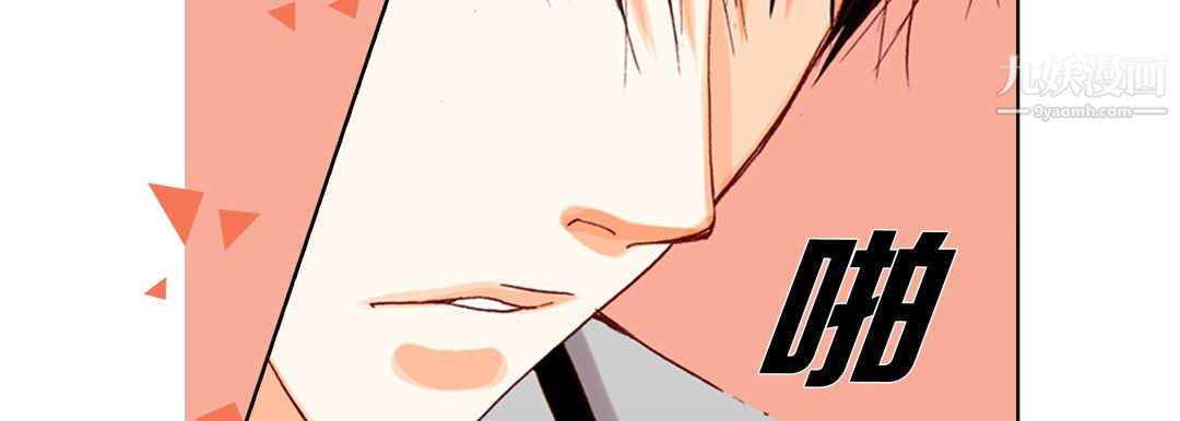 完美无缺的虏获第40话