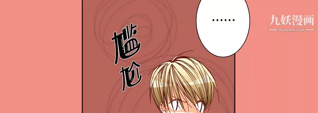 完美无缺的虏获-第40话 - 图片 74