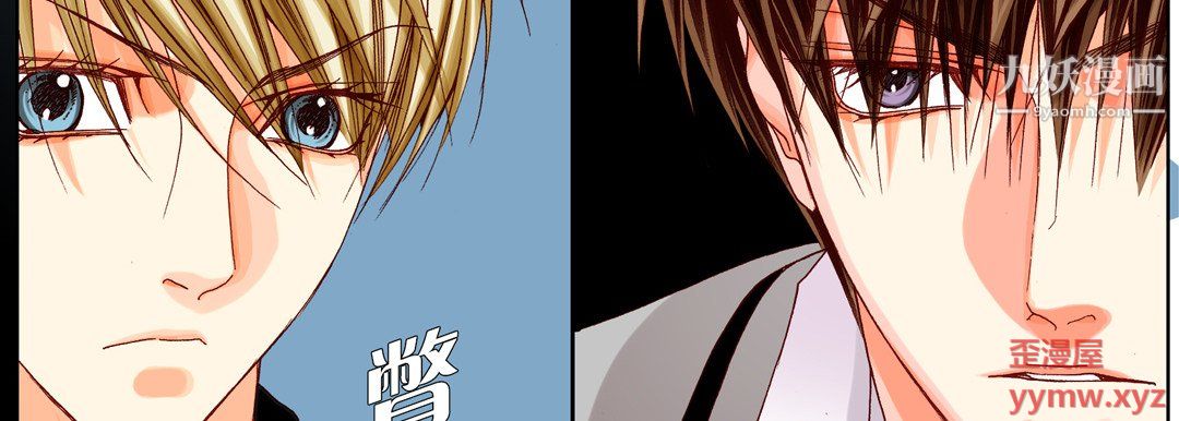 完美无缺的虏获第40话