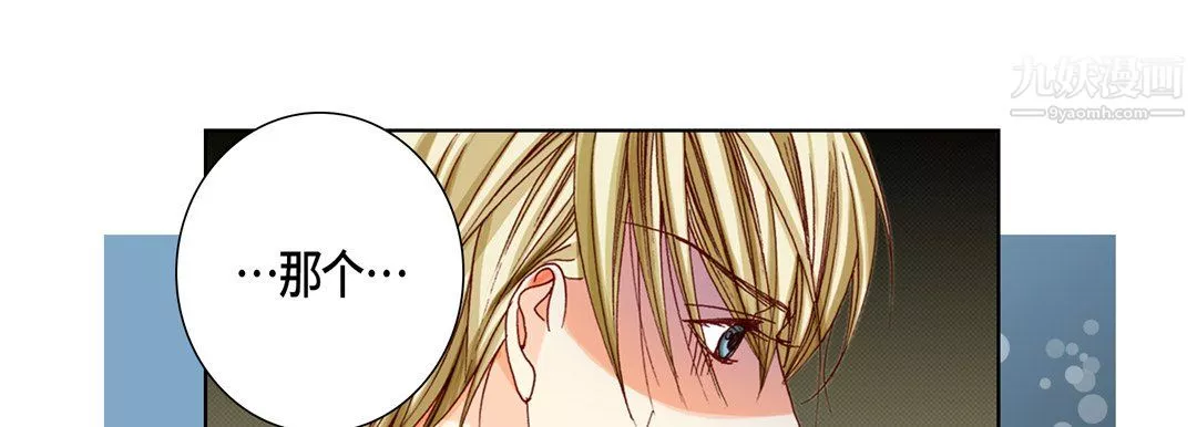 完美無缺的虜獲第40話