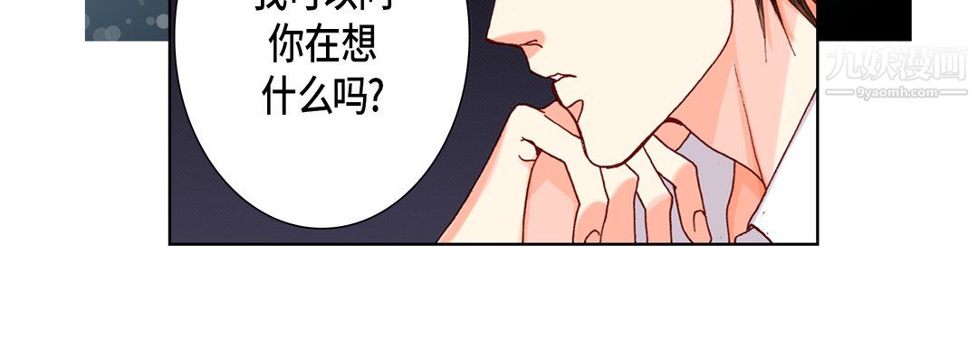 完美无缺的虏获第40话