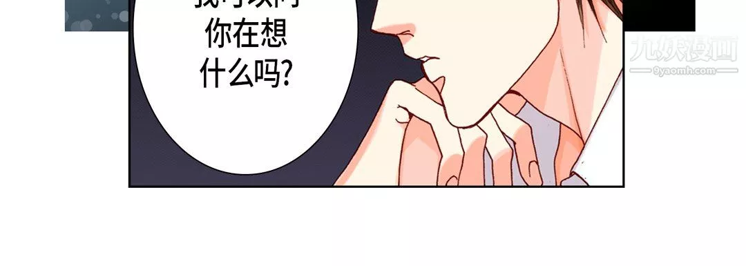完美無缺的虜獲第40話
