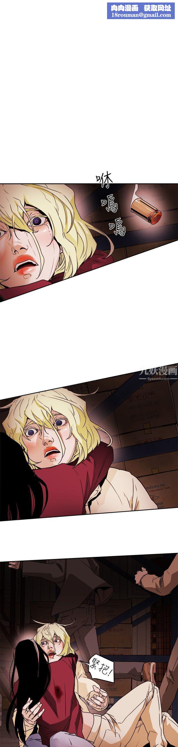 Honeytrap甜蜜陷阱第97话