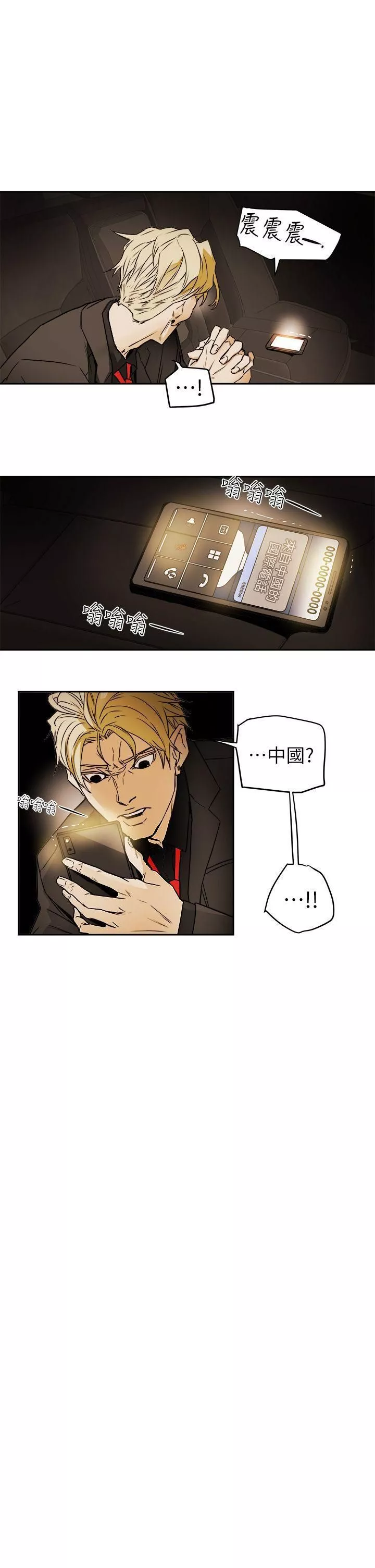 Honeytrap甜蜜陷阱第97話