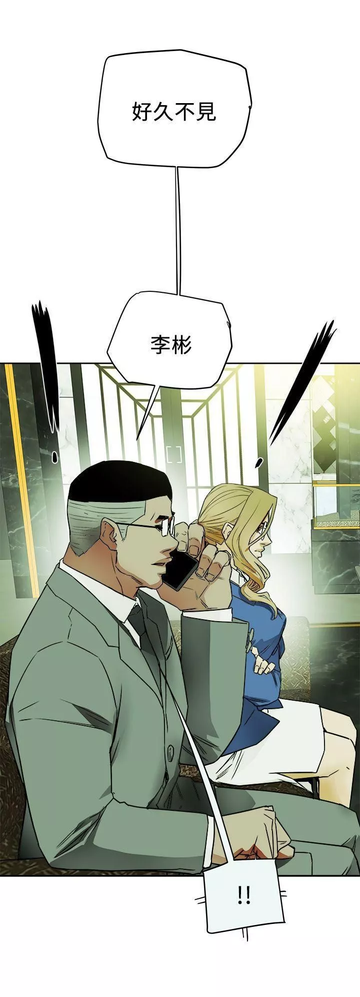 Honeytrap甜蜜陷阱第97話
