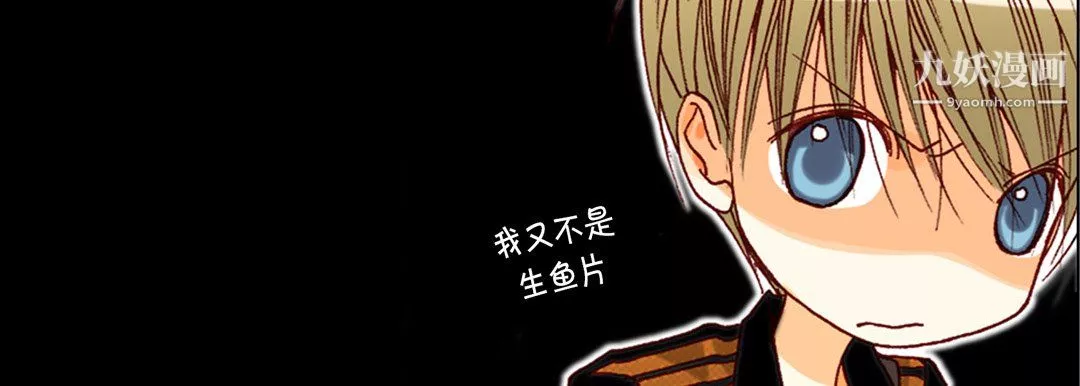 完美无缺的虏获-第40话 - 图片 91