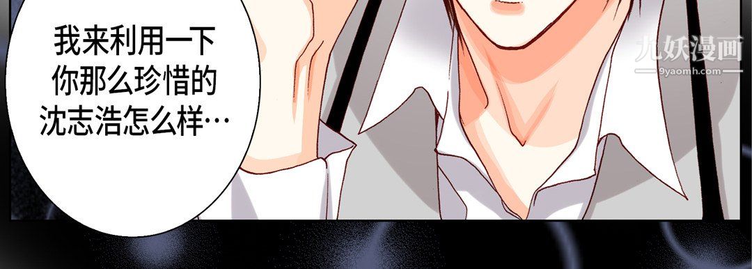 完美无缺的虏获第40话