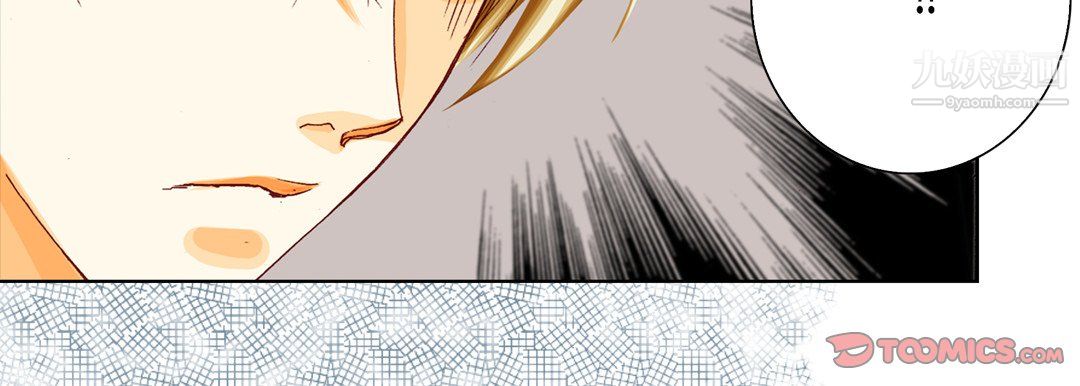 完美無缺的虜獲第40話