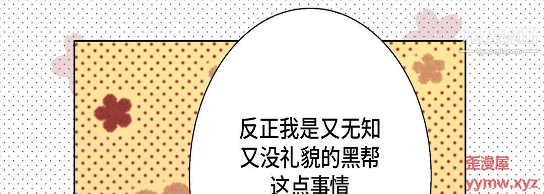 完美无缺的虏获第40话