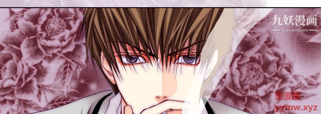 完美无缺的虏获第40话