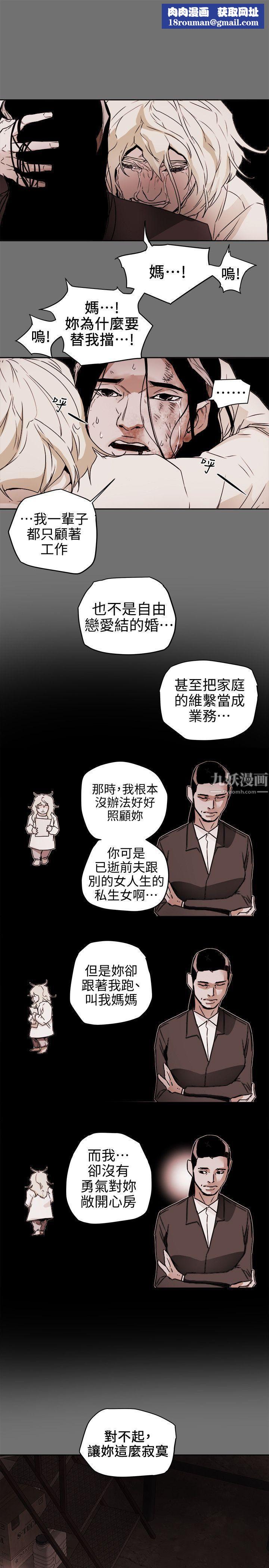 Honeytrap甜蜜陷阱第98話