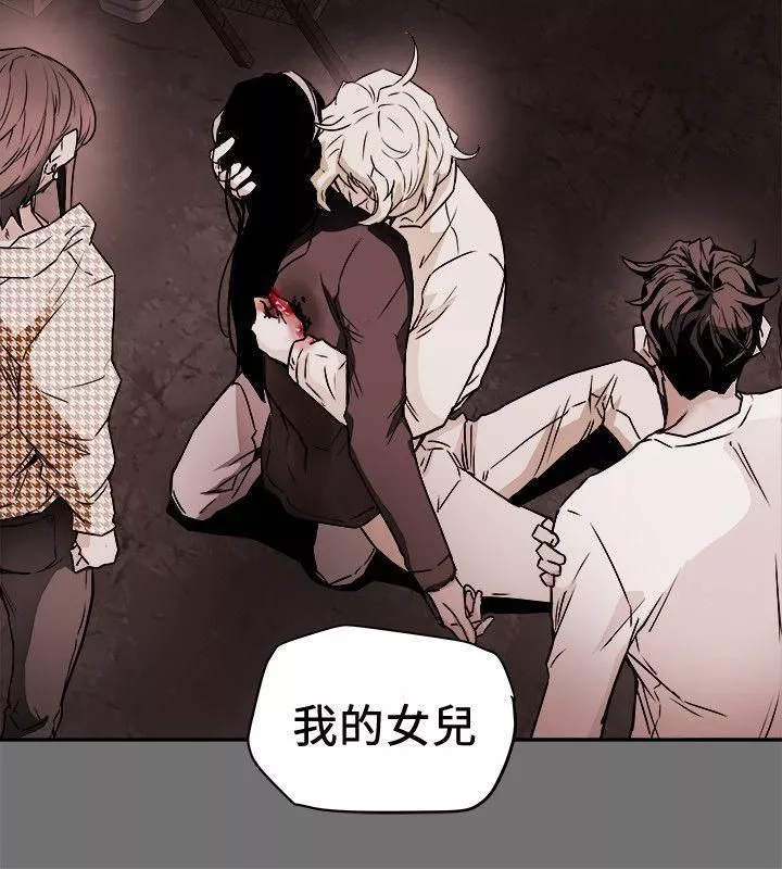 Honeytrap甜蜜陷阱-第98话 - 图片 2