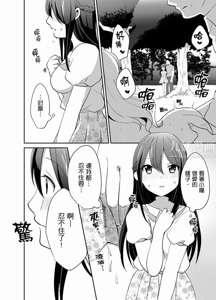 要插入哪边呢！？第11话