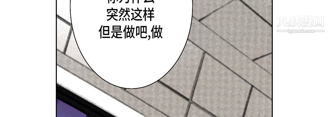 完美無缺的虜獲第40話