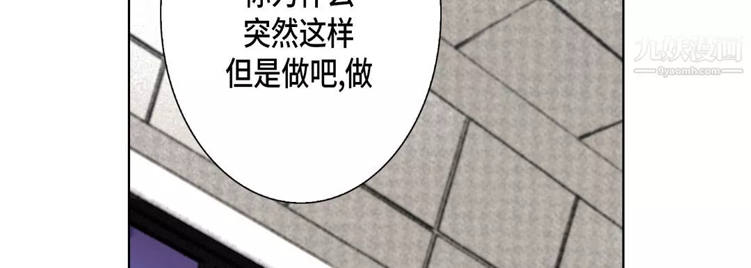 完美無缺的虜獲第40話