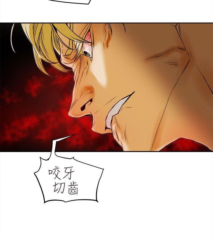 Honeytrap甜蜜陷阱第98话