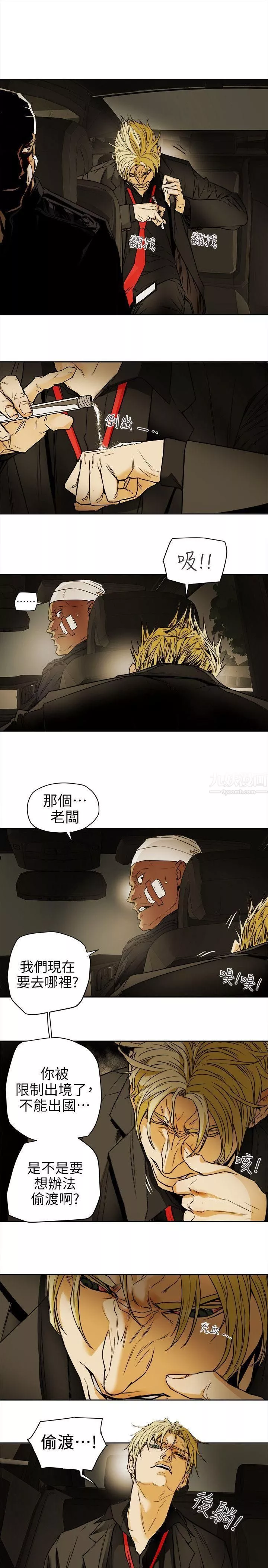 Honeytrap甜蜜陷阱-第98话 - 图片 9