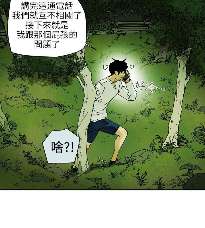 Honeytrap甜蜜陷阱第98话