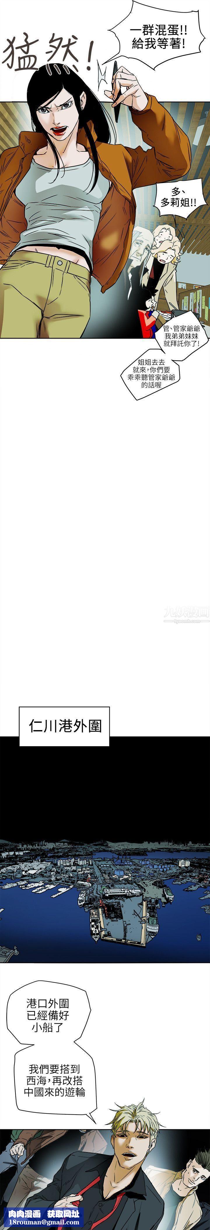 Honeytrap甜蜜陷阱第98话