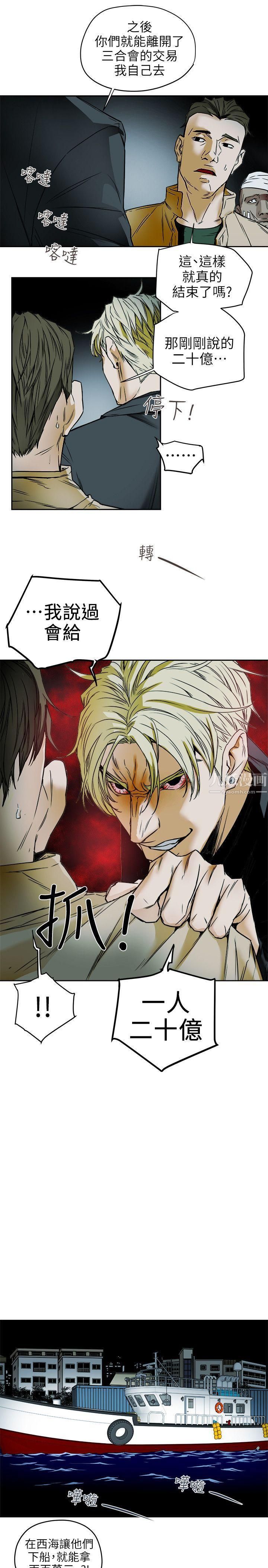 Honeytrap甜蜜陷阱第98话