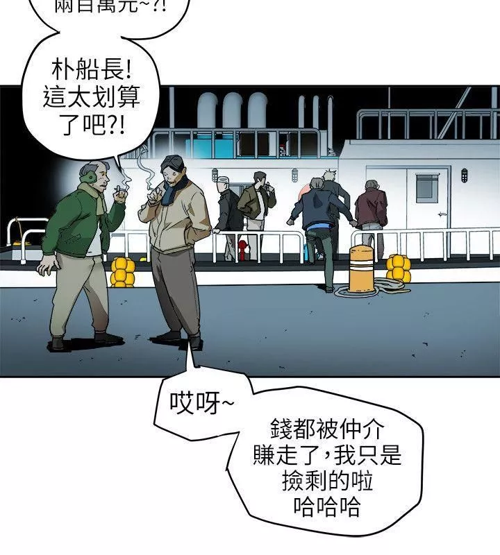 Honeytrap甜蜜陷阱第98話