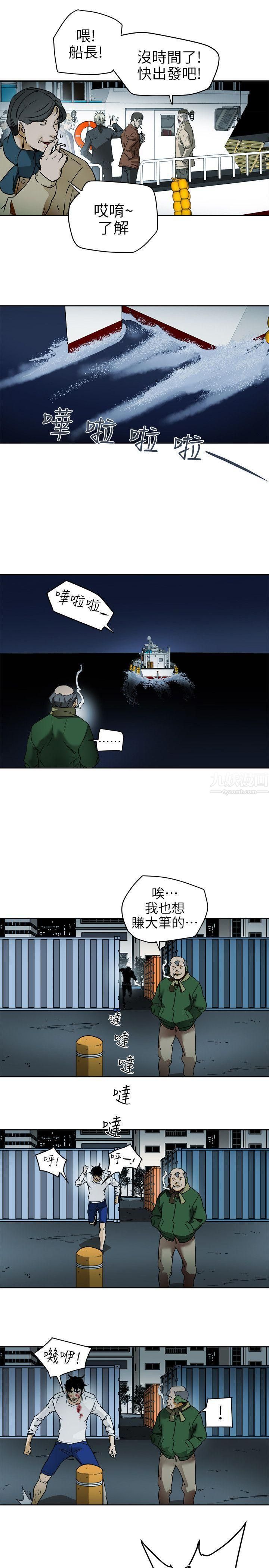 Honeytrap甜蜜陷阱第98话