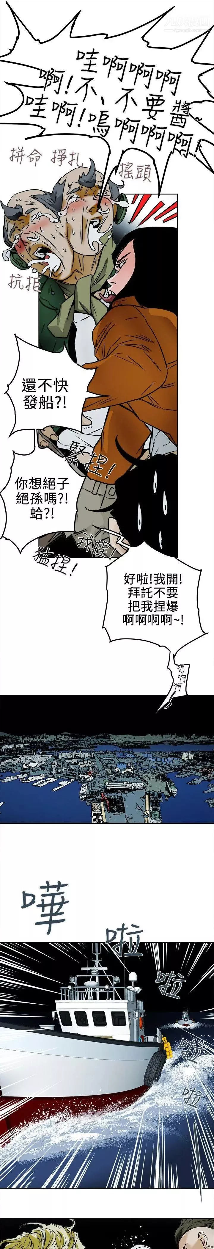 Honeytrap甜蜜陷阱第98話