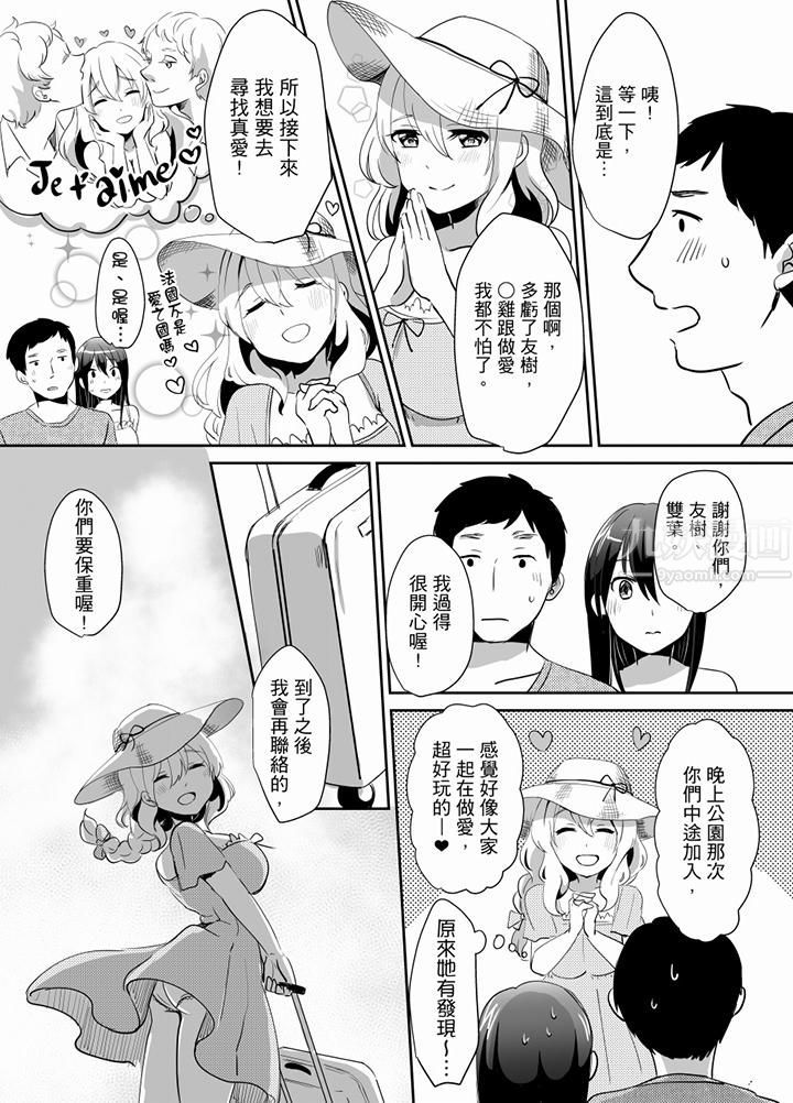 要插入哪边呢！？最终话