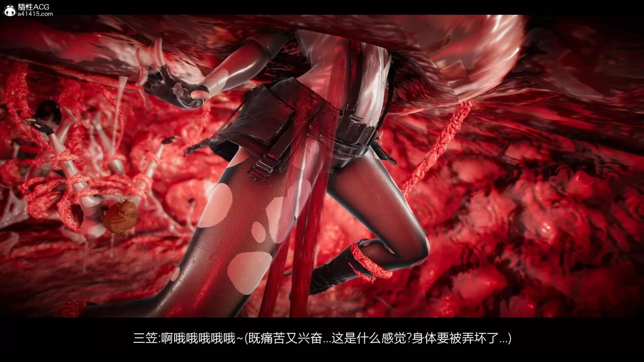 [3D]進擊的巨人之敗北的少女第04話