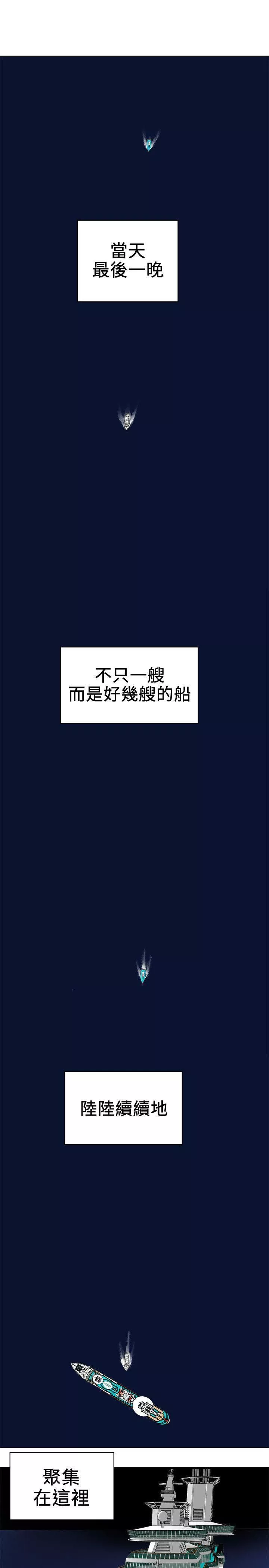 Honeytrap甜蜜陷阱第98話