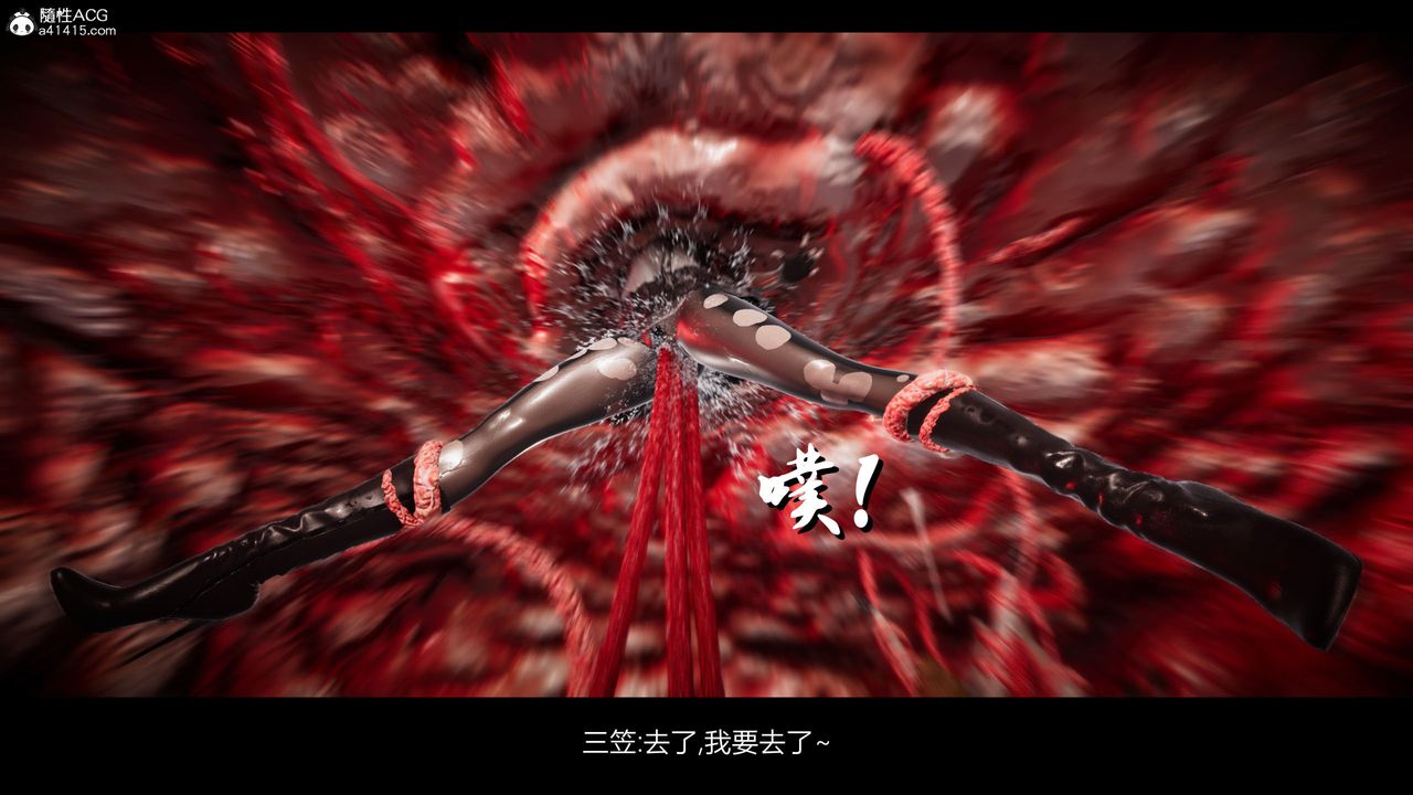 [3D]進擊的巨人之敗北的少女第04話