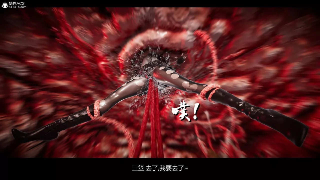 [3D]進擊的巨人之敗北的少女第04話
