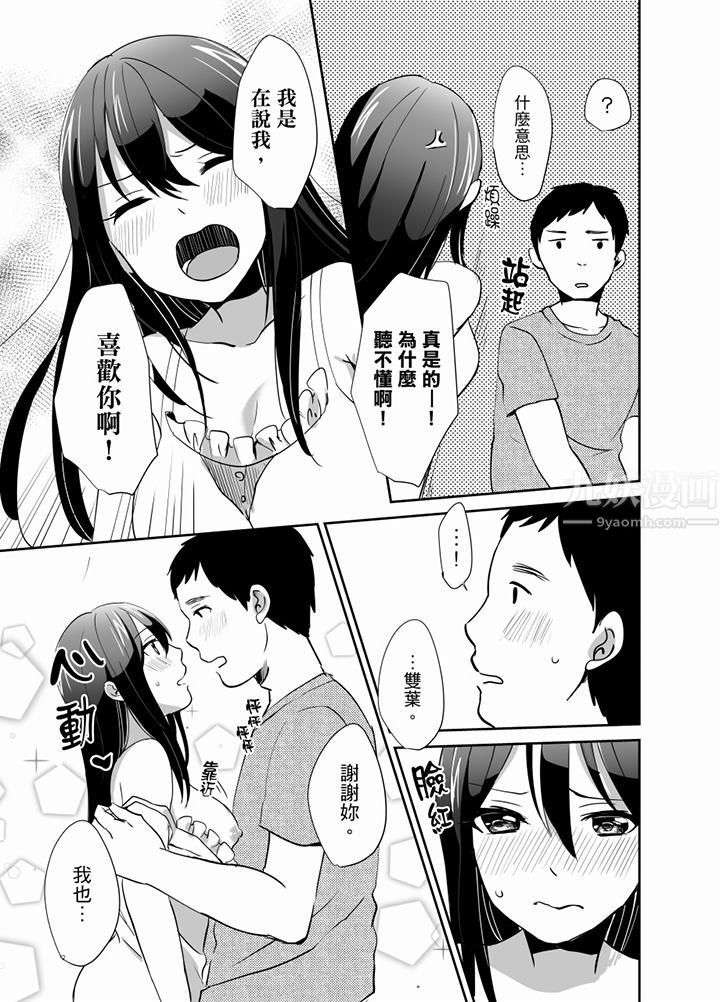 要插入哪边呢！？最终话