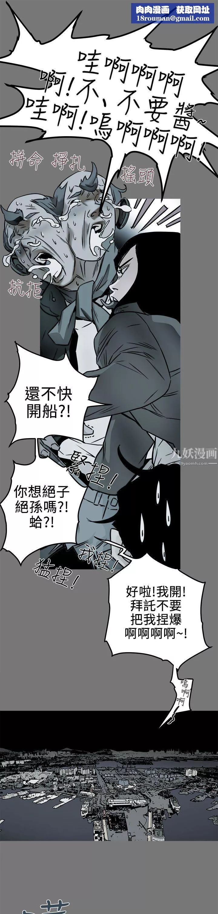 Honeytrap甜蜜陷阱-第99话 - 图片 1