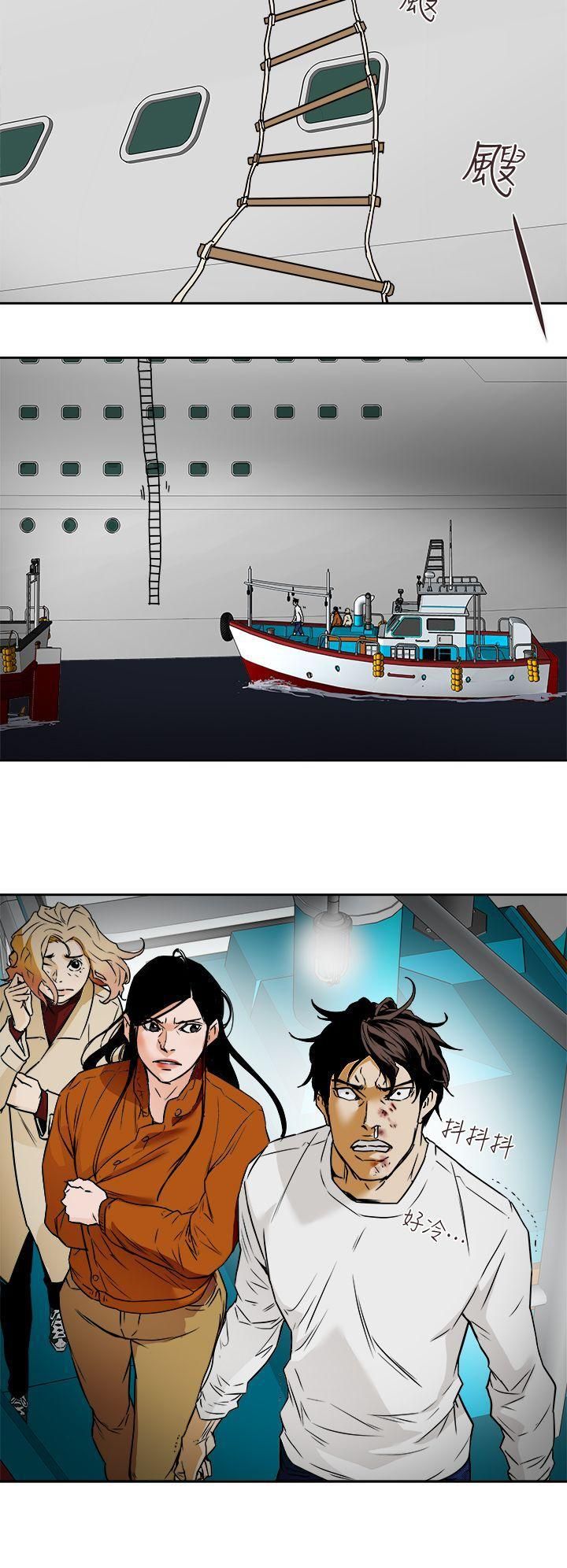 Honeytrap甜蜜陷阱第99话