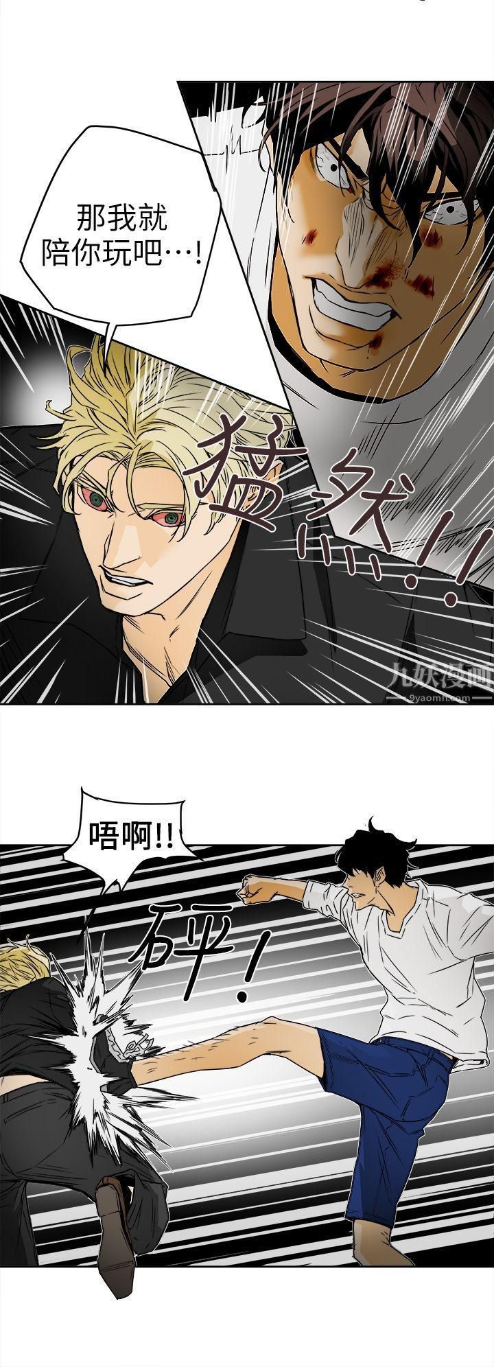 Honeytrap甜蜜陷阱第99话