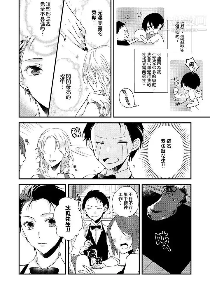 在我面前全部脫光第1話