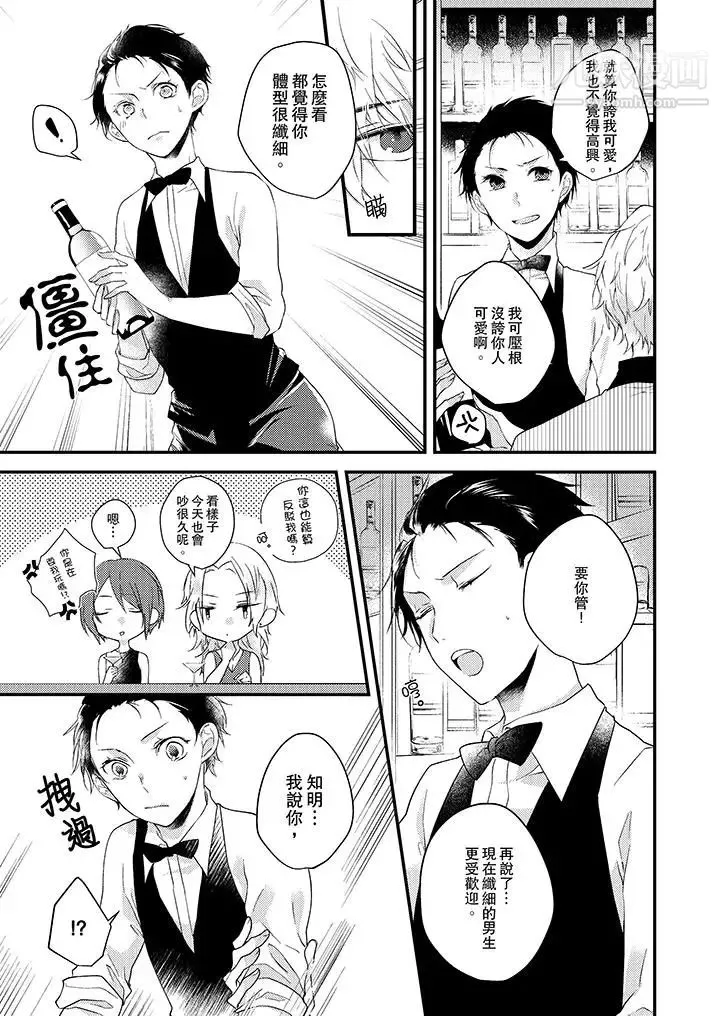 在我面前全部脫光第1話