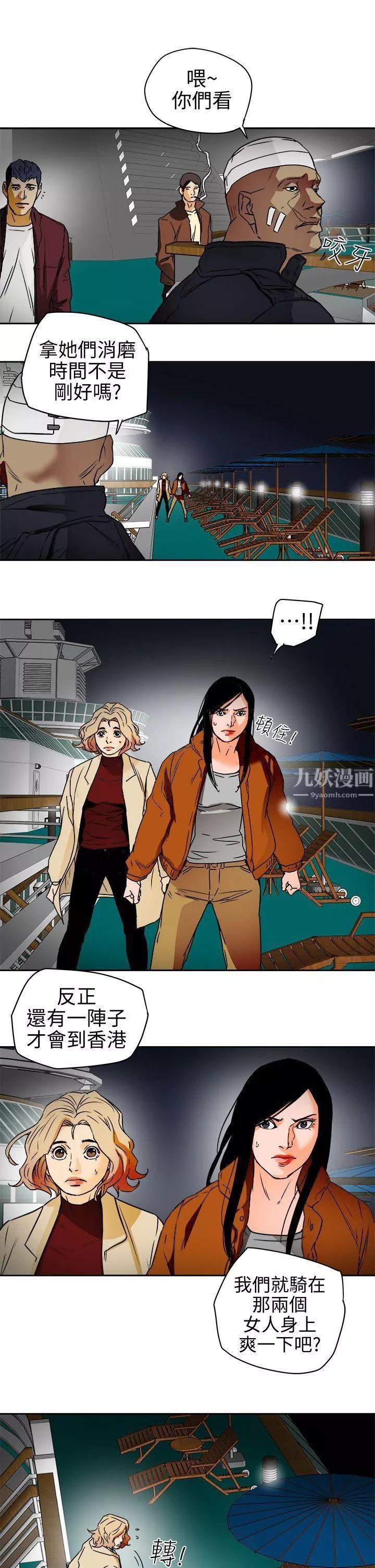 Honeytrap甜蜜陷阱-第99话 - 图片 13