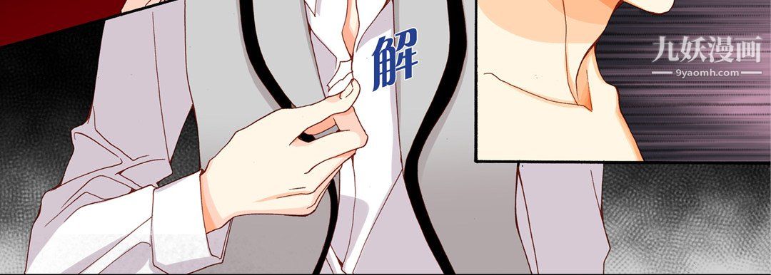 完美无缺的虏获第41话