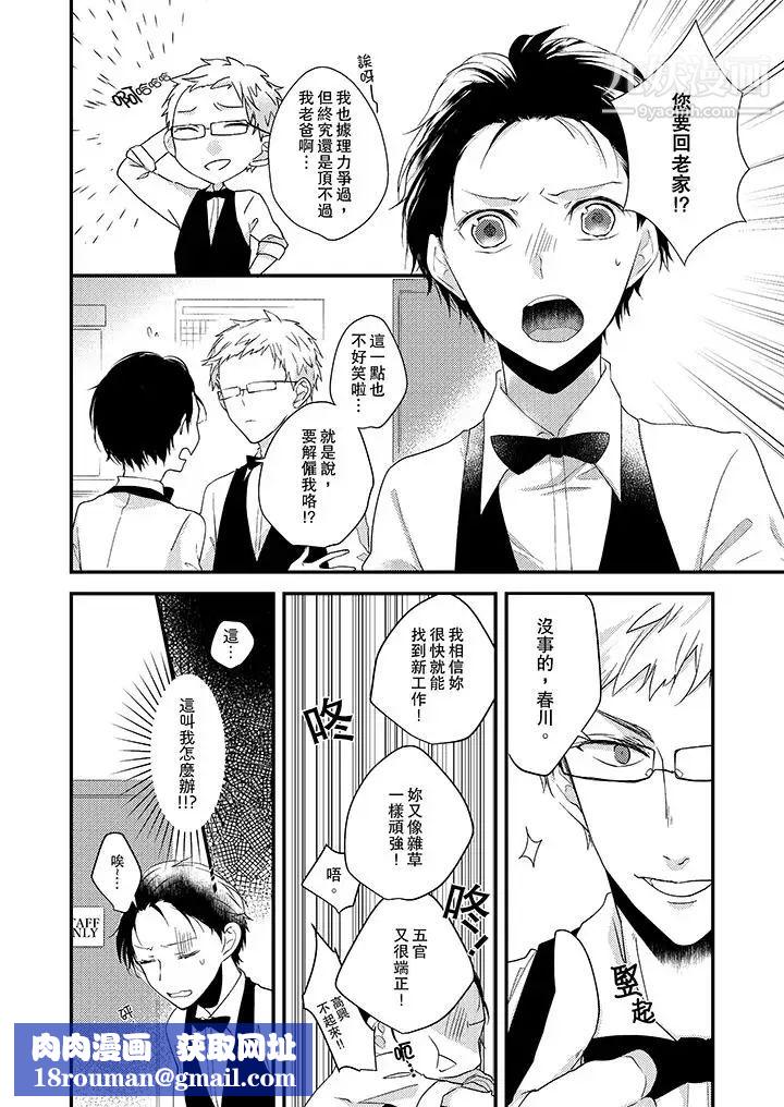 在我面前全部脱光第1话