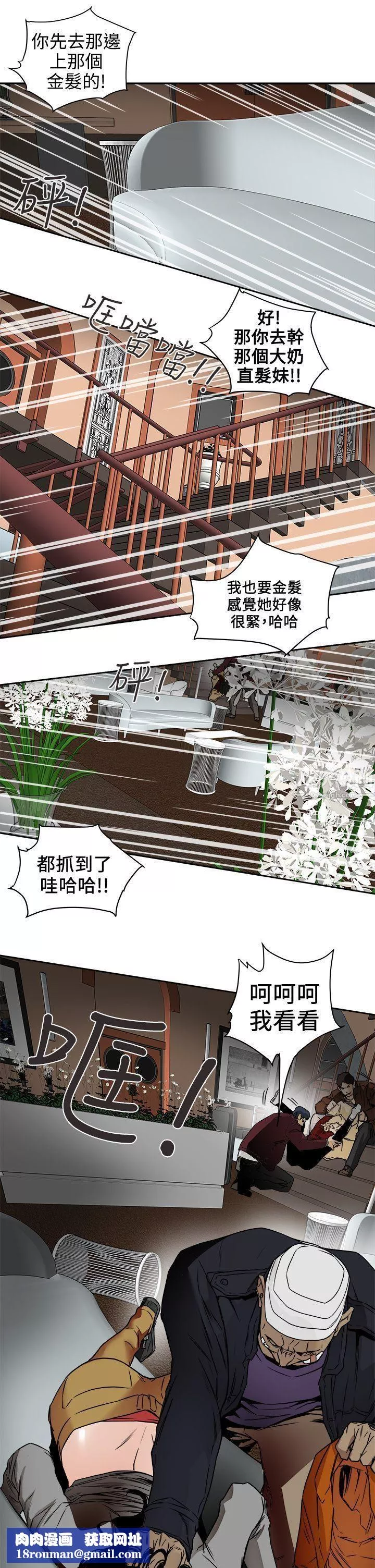 Honeytrap甜蜜陷阱-第99话 - 图片 17
