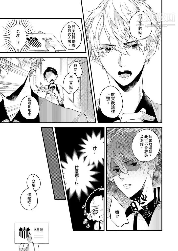 在我面前全部脱光第2话