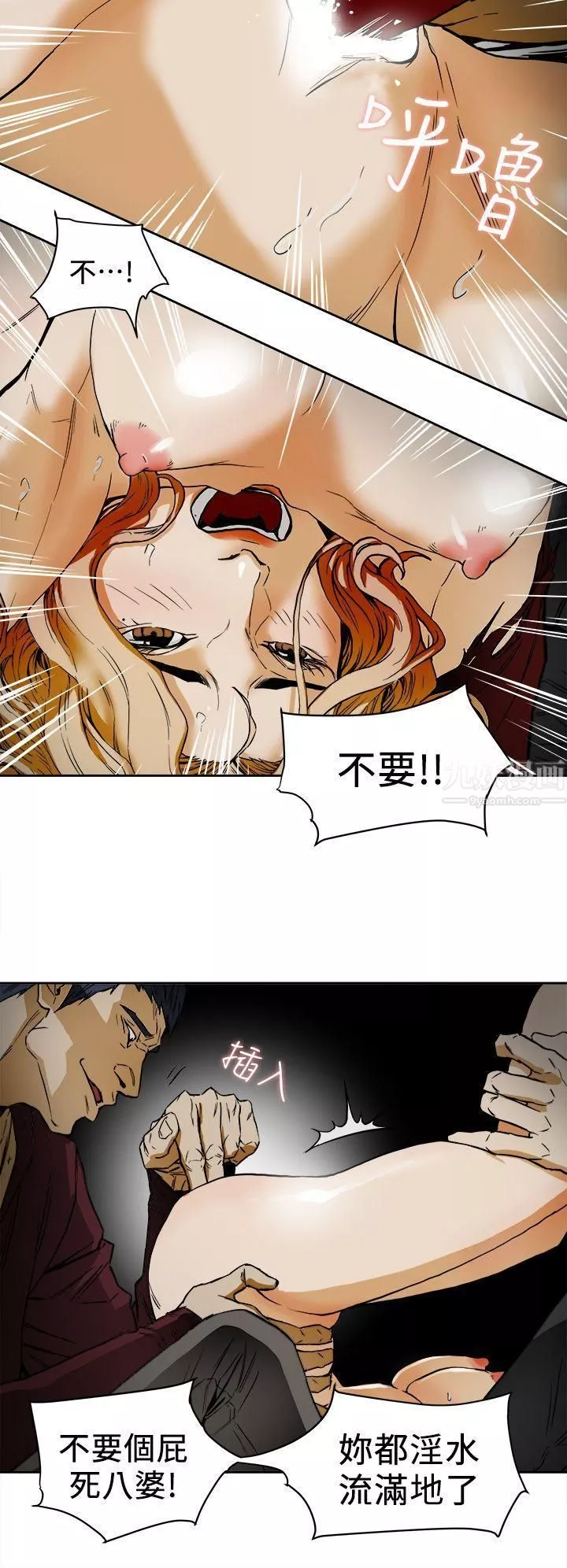Honeytrap甜蜜陷阱-第99话 - 图片 20