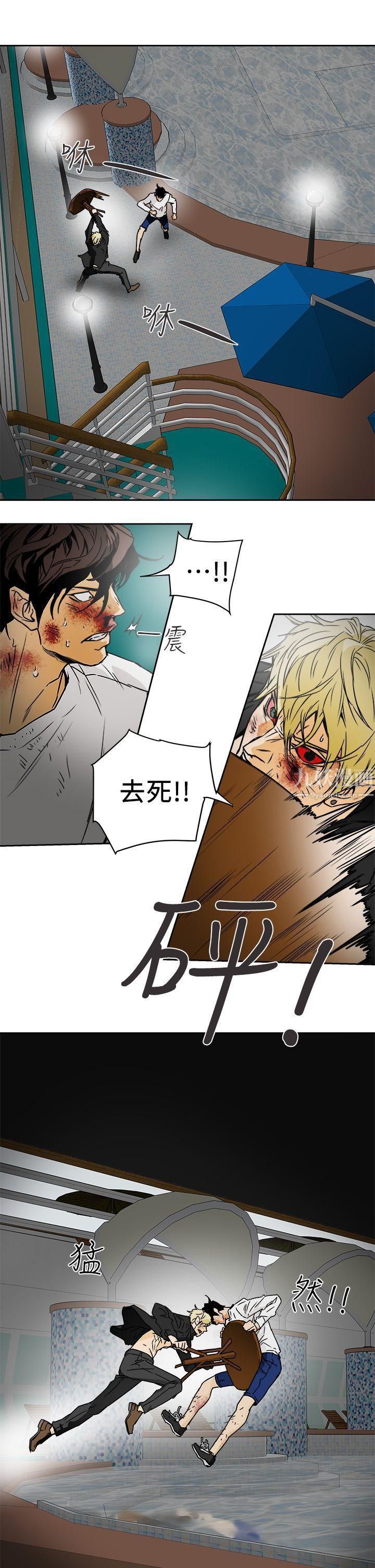 Honeytrap甜蜜陷阱第99话